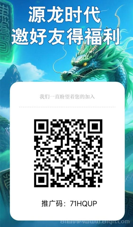 源龙时代全网首码对接，招募一级合伙人，免费注册轻松爬墙赚钱！