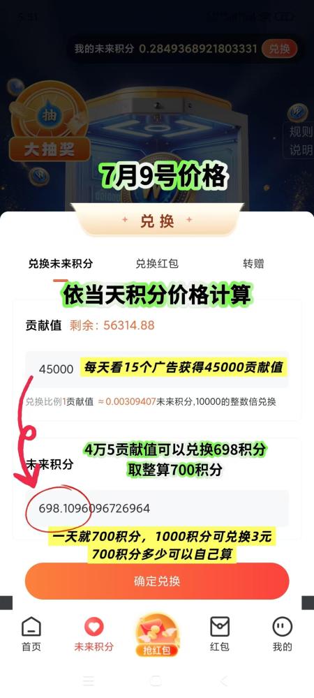 未来go火爆上线中撸保底天天提每天提项目收益高推广快