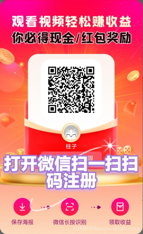 未来go火爆上线中撸保底天天提每天提项目收益高推广快