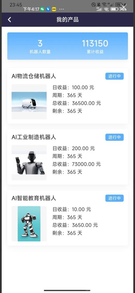 2025年优必选商业版智能AI机器人首码上线，零撸高收益每天稳定到账