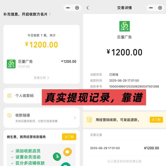 【巨量广告】浏览一个广告3元，浏览广告赚钱，注册人人都能赚钱。