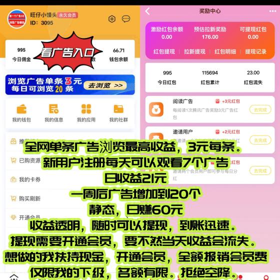 【巨量广告】浏览一个广告3元，浏览广告赚钱，注册人人都能赚钱。
