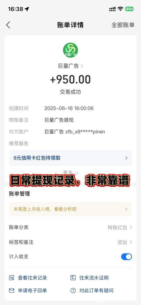 【巨量广告】浏览一个广告3元，浏览广告赚钱，注册人人都能赚钱。