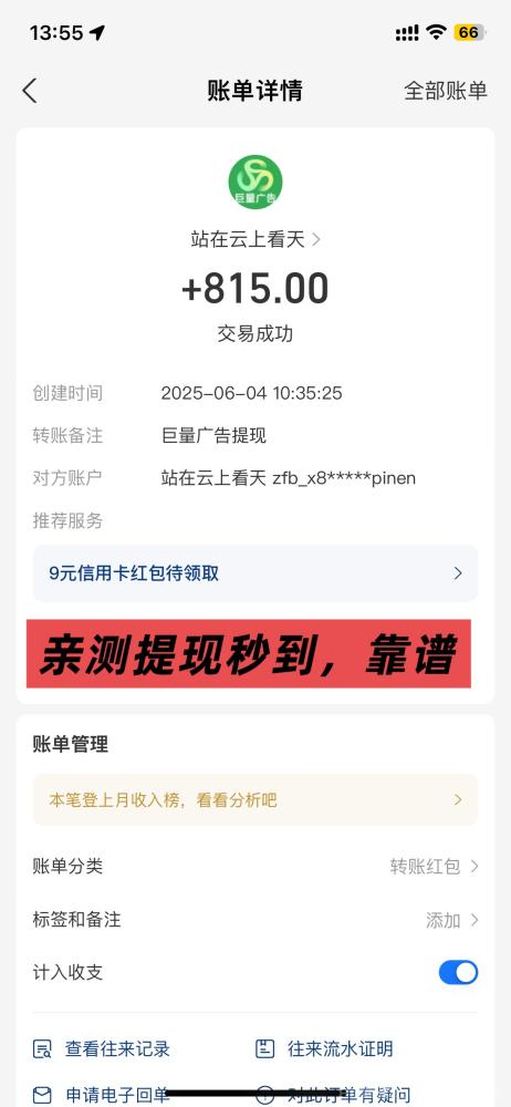 【巨量广告】浏览一个广告3元，浏览广告赚钱，注册人人都能赚钱。