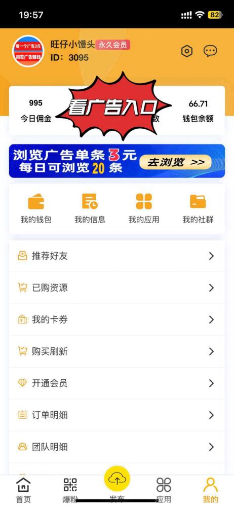 【巨量广告】浏览一个广告3元，浏览广告赚钱，注册人人都能赚钱。
