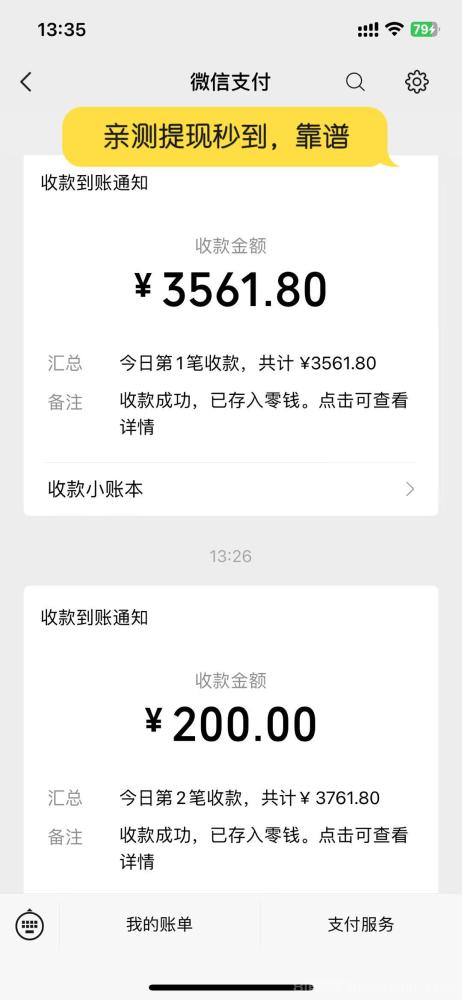 【巨量广告】浏览一个广告3元，浏览广告赚钱，注册人人都能赚钱。