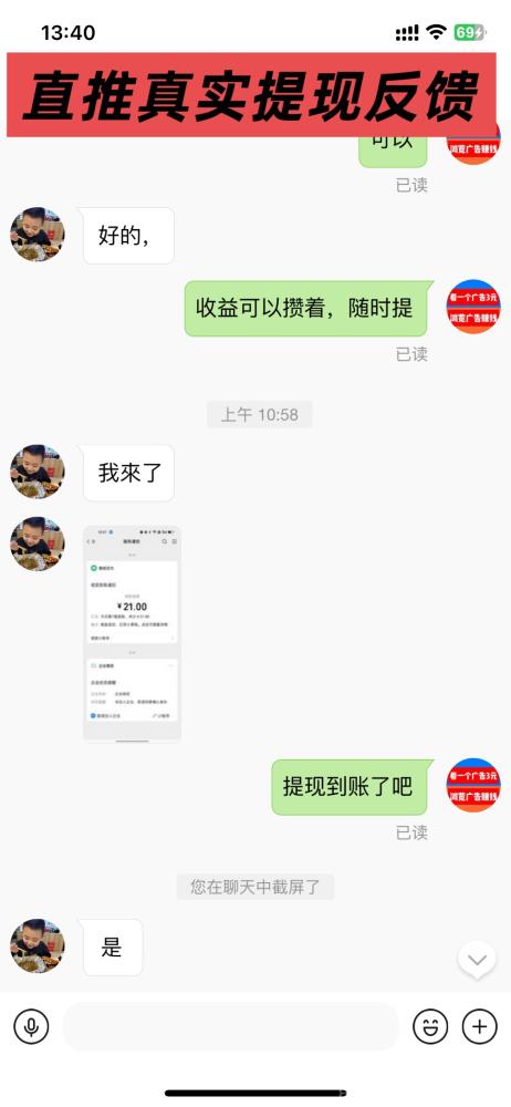 【巨量广告】浏览一个广告3元，浏览广告赚钱，注册人人都能赚钱。