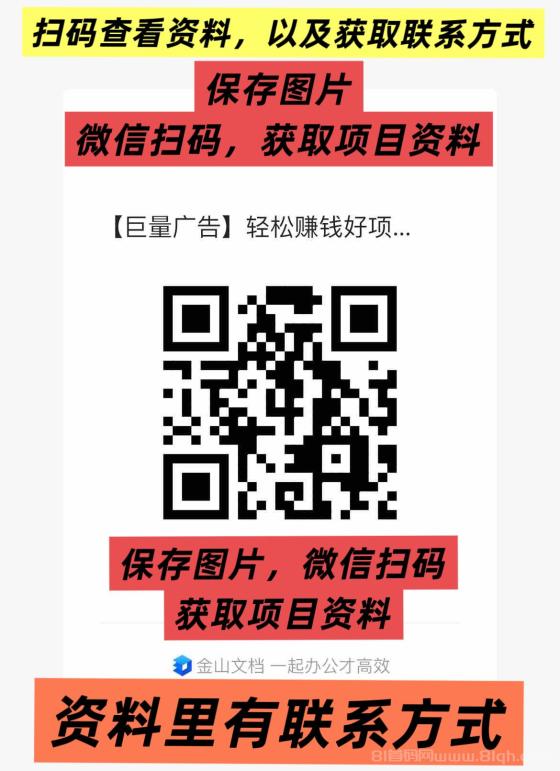 【巨量广告】浏览一个广告3元，浏览广告赚钱，注册人人都能赚钱。