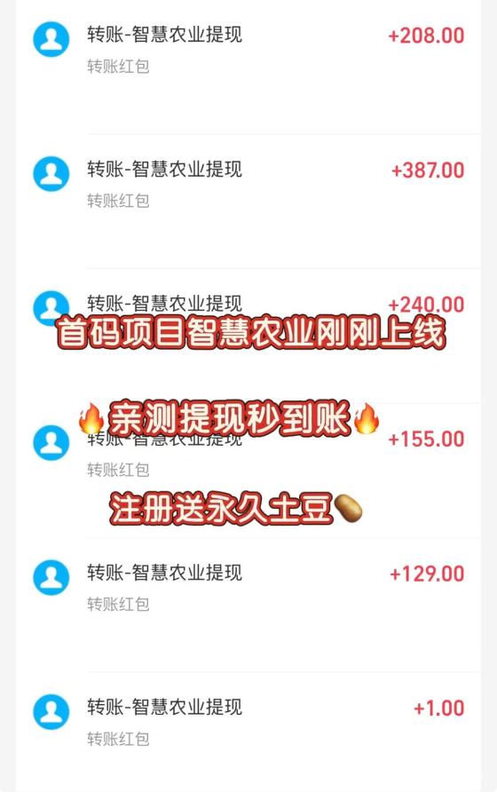 全民种菜领红包_农场种的多，芬荭越高