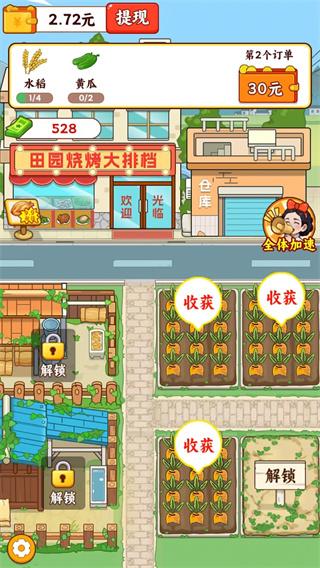 全民种菜领红包_农场种的多，芬荭越高