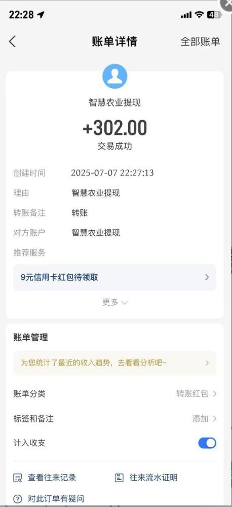 全民种菜领红包_农场种的多，芬荭越高