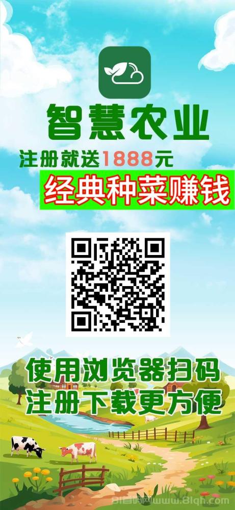 全民种菜领红包_农场种的多，芬荭越高