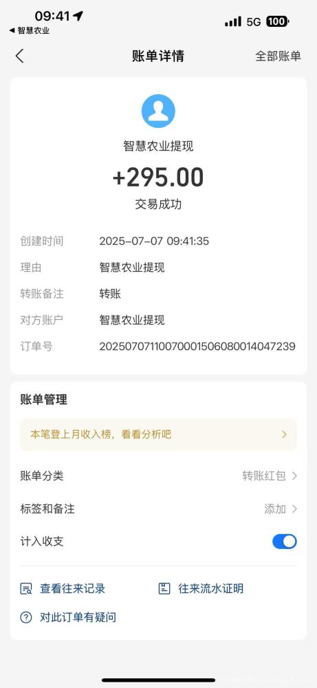 智慧农业首码上线零投资挂机日赚项目新手小白轻松上手