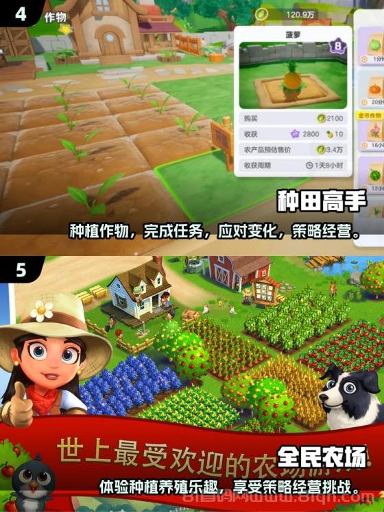 全民种菜领红包_农场种的多，芬荭越高