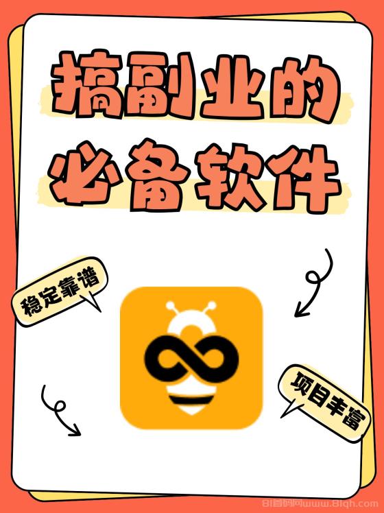 【蜂小推】如何通过夸克网盘推广获得稳定收益，一份实用指南