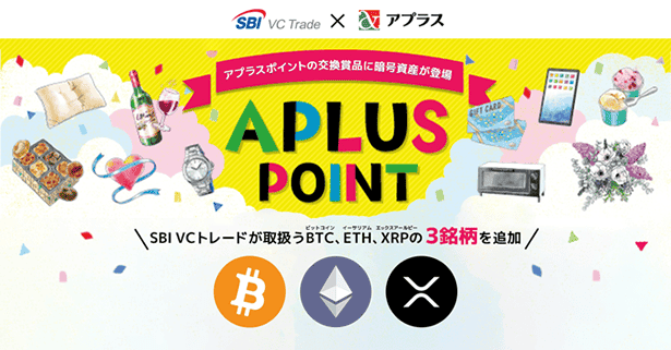 信用卡积分也能换比特币了！日本SBI开启加密入场新纪元