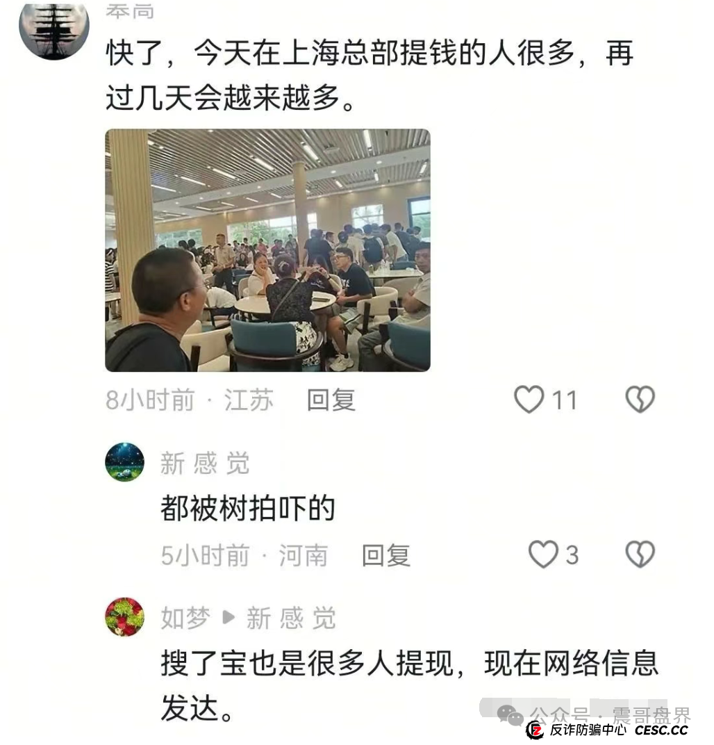 艾兴合被浙江电视台曝光，提现大批量不到账，尽快撤离！