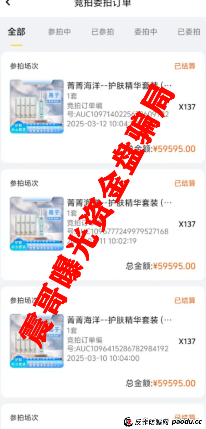 荣裕合资金盘骗局高度预警，操盘手圈钱十亿，会员数十万！