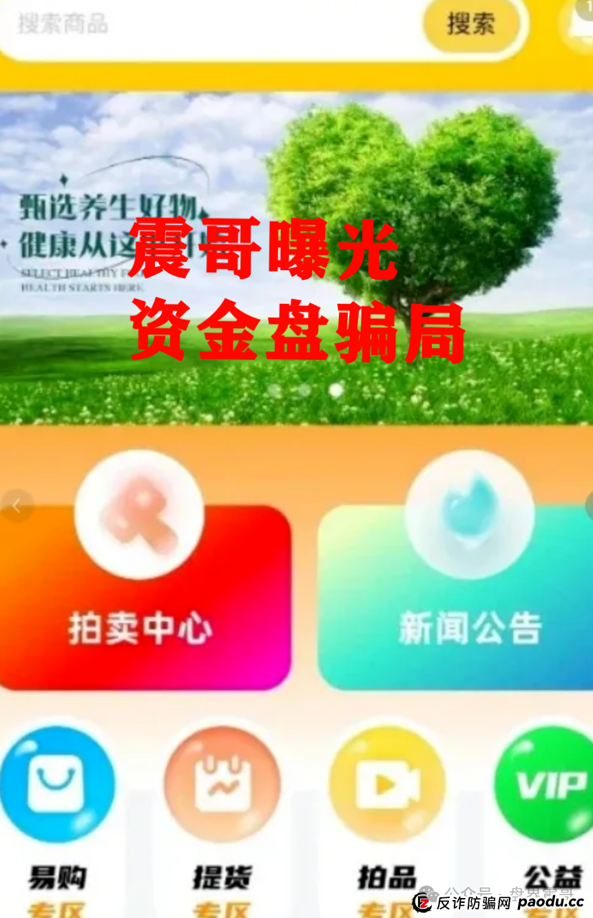 荣裕合资金盘骗局高度预警，操盘手圈钱十亿，会员数十万！