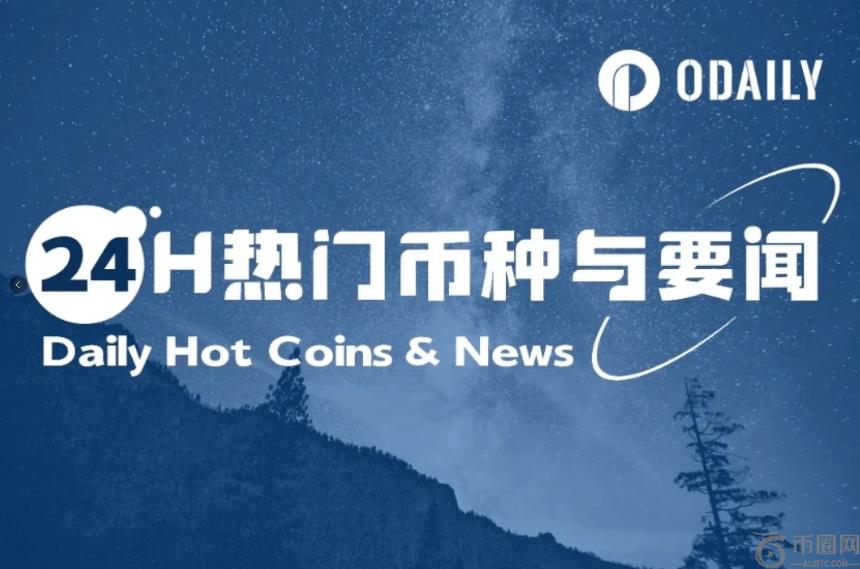 24小时加密市场动态：FTX债权分配计划公布，白宫首份加密政策报告即将发布