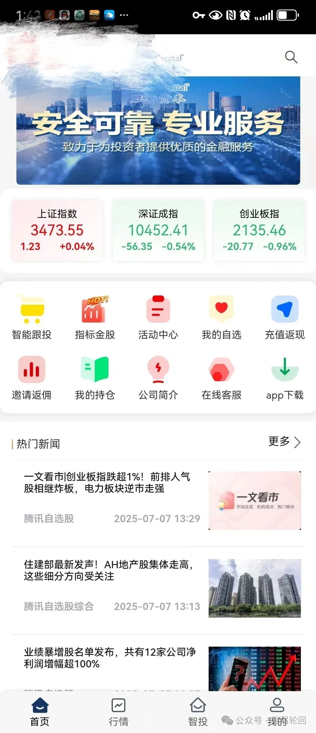 【胜利资本】鼎硕集团股票跟单骗局 已经单割 马上全线崩盘