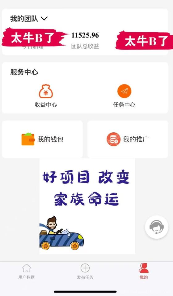 趣盈利首码，躺赚模式不推广也回本，推广管道收益无上限微信秒提