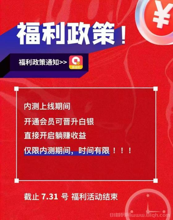 趣盈利首码，躺赚模式不推广也回本，推广管道收益无上限微信秒提