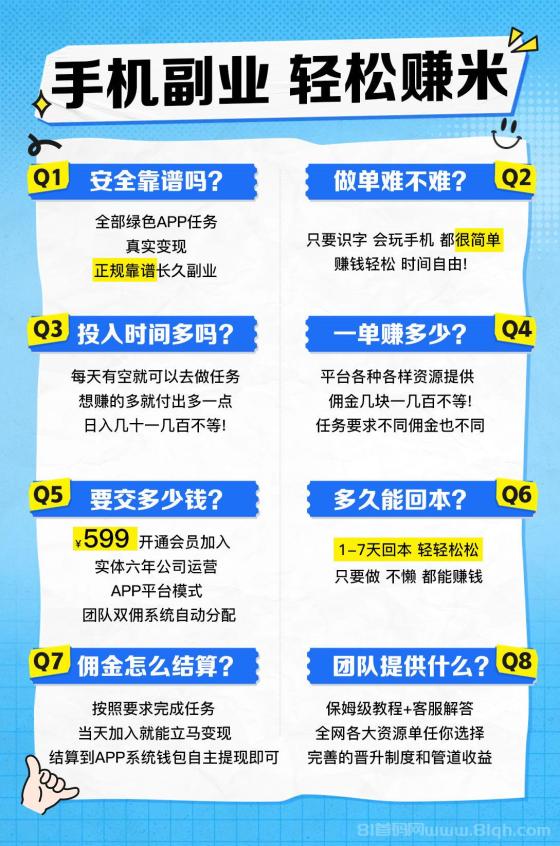 趣盈利首码，躺赚模式不推广也回本，推广管道收益无上限微信秒提