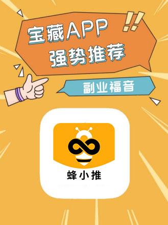 蜂小推，别等了！UC网盘推广，抓住风口轻松赚