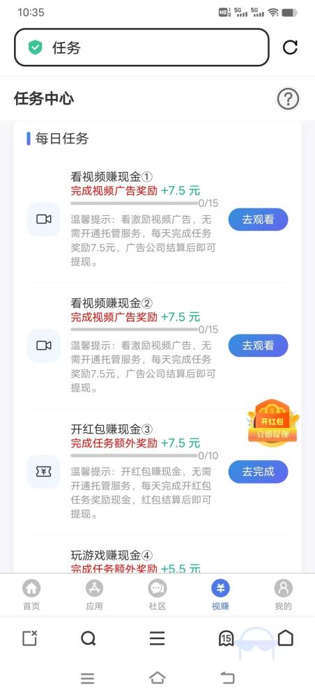 【千脉乐赚】快手自动挂机+刷视频广告，月赚1300秘籍！