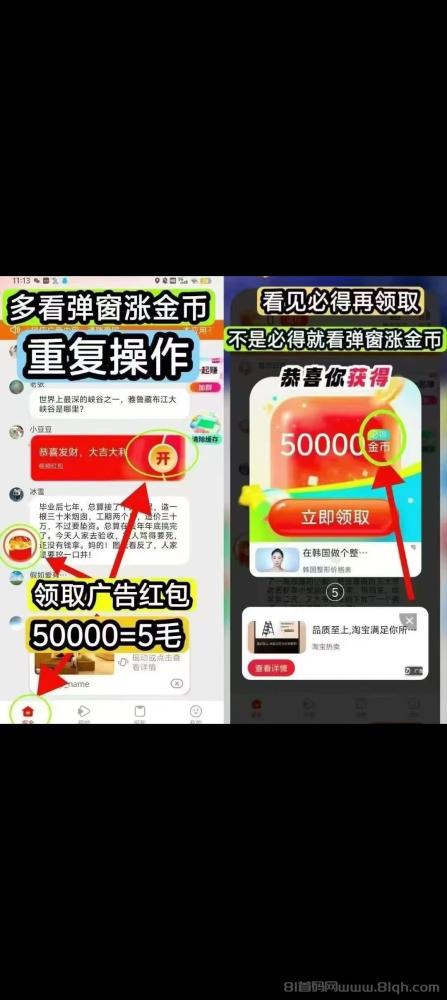 全民夺宝首码，零撸广告日撸5000元，叠包秒提通道