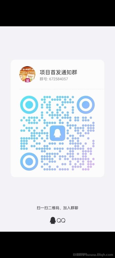 全民夺宝首码，零撸广告日撸5000元，叠包秒提通道