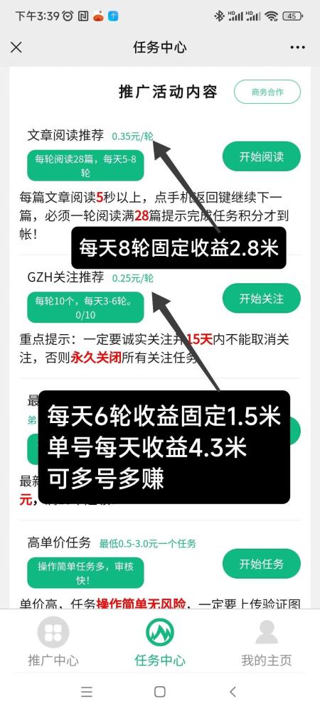 百万微信阅读，关注单号日固收4.3元，多号秒提微信零钱