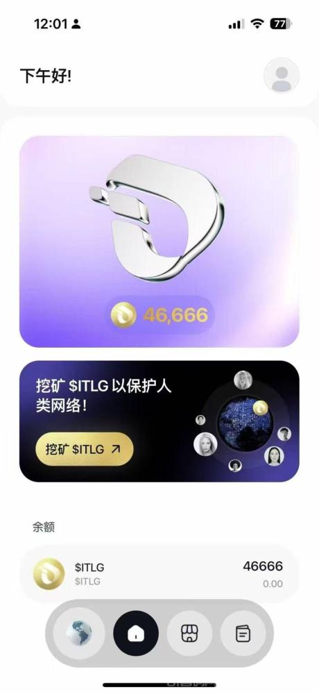 领克InterLink，零撸空投1000枚ITLG代币，8月上线秒变现