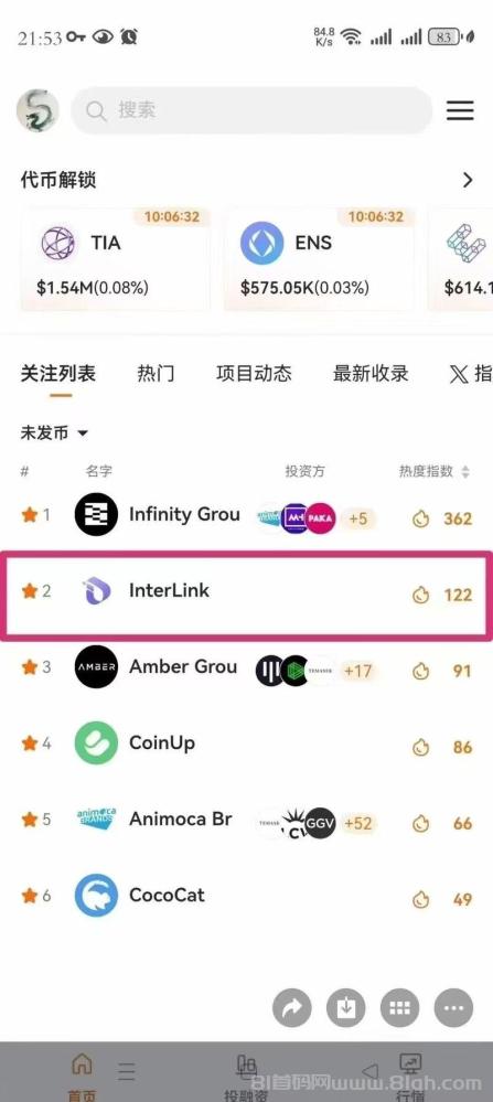 领克InterLink，零撸空投1000枚ITLG代币，8月上线秒变现