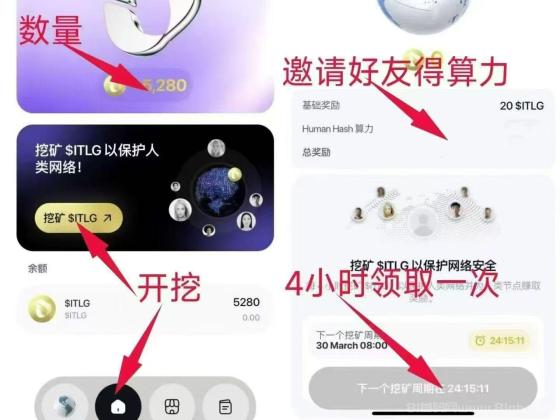 领克InterLink，零撸空投1000枚ITLG代币，8月上线秒变现