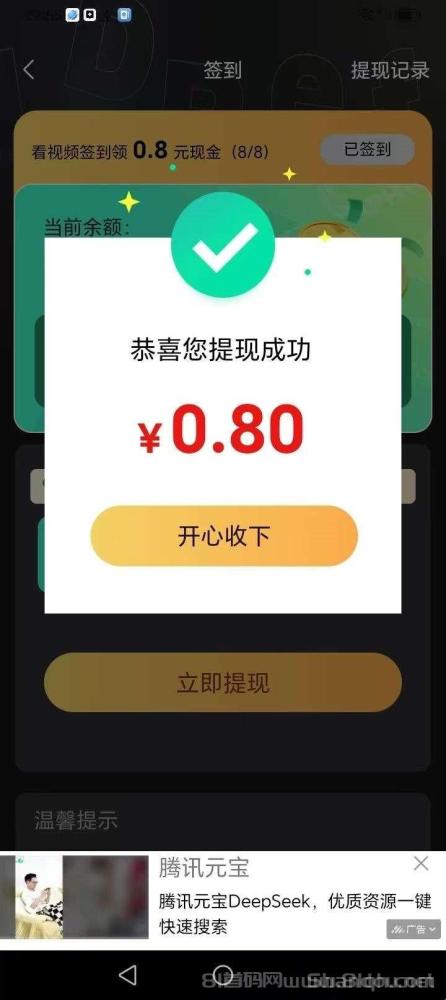 掌玩工具盒，新广告平台，日撸0.8元秒提，微信团长躺赚团队收益