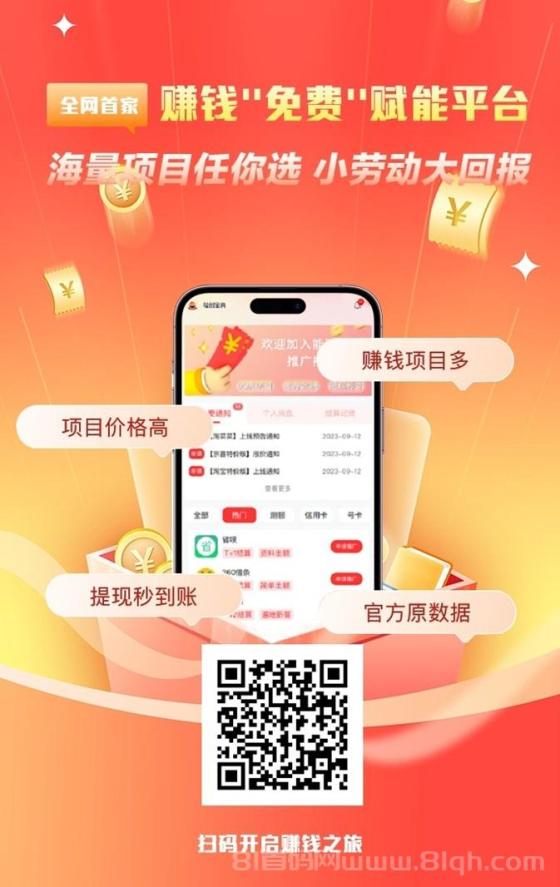 轻创宝典APP兼职赚钱攻略，做app拉新日入200+秘诀，新手板块详细教程！