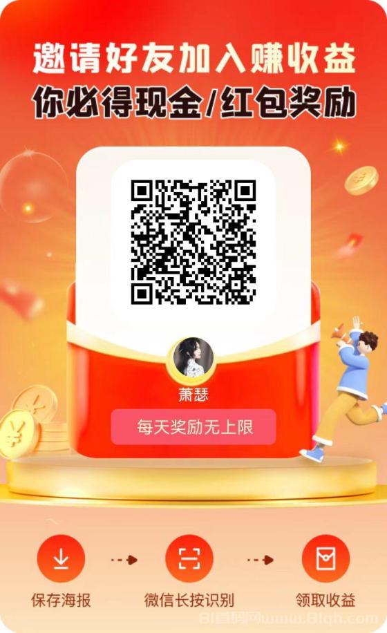 未来GO广告平台，零门槛月入600元，积分每日5%起涨秒兑现