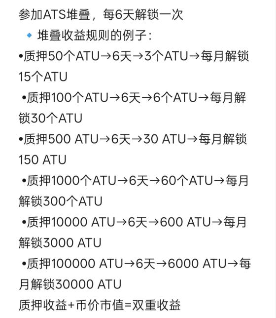 量子钱包，国际大项目ATU质押日利1%，150国同步掘金通道