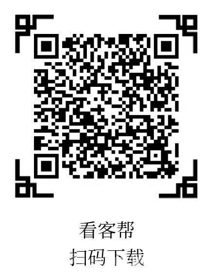 看客帮，日撸15米月赚450米，斗音关注任务已上架应用宝直接变现