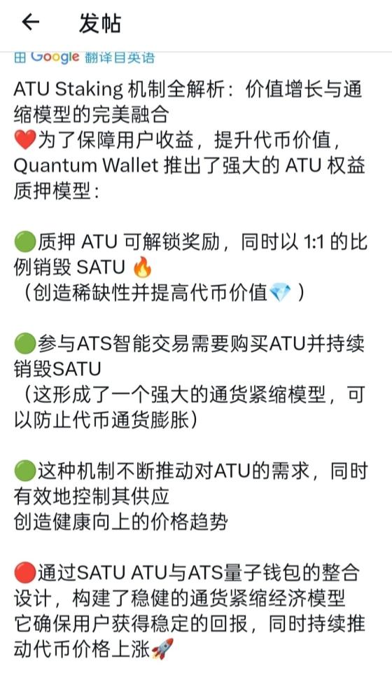 量子钱包，国际大项目ATU质押日利1%，150国同步掘金通道