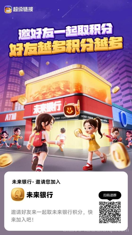 未来银行火出圈的项目，0门槛零撸项目，每天都可以变现！