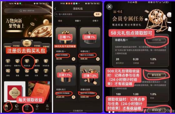 唯遗电商卷轴日赚1%不锁本随进随出重点：央视签约零手续费积分稳涨5.14元