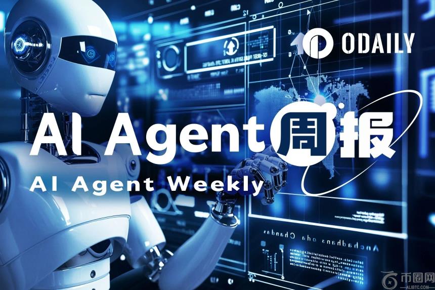 AI Agent周报 | Cookie DAO或将于7月24日上线新版本ACM；板块周涨幅超10%（7.14-7.20）