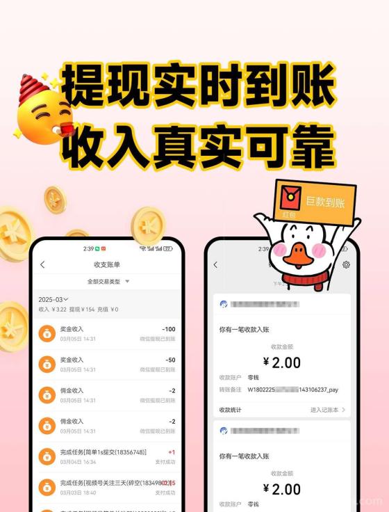 7周年老平台签到7天送88元 2元起秒提现 推广奖最高12888元