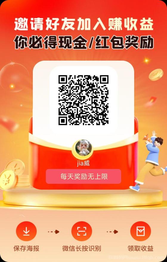 未来GO看广告赚积分 日涨5%-30% 零泡沫万倍增值 年撸百万