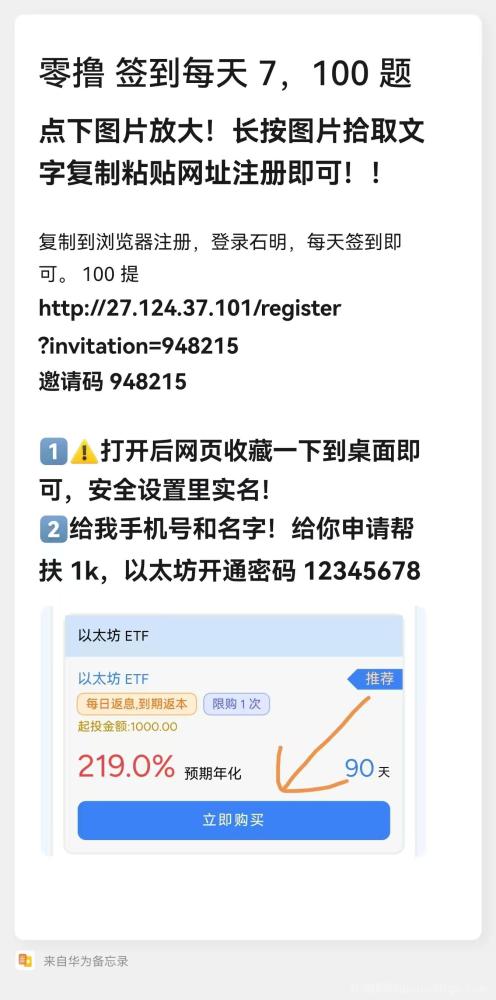 零撸签到日赚7元 15天提现100元 全程帮扶无门槛