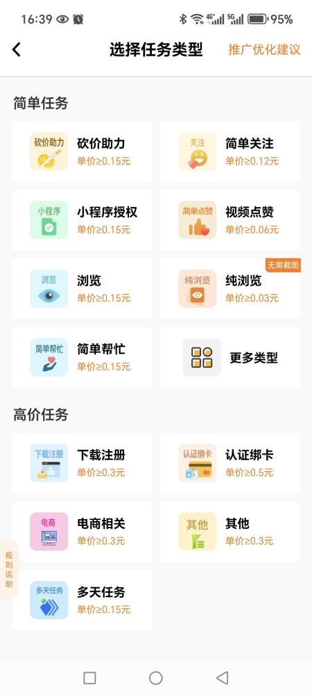 每日赚点邀请好友拆红包 每拉一人赚2元 满1元秒提现 拉新神器日引100+