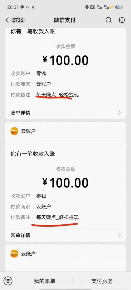 每日赚点邀请好友拆红包 每拉一人赚2元 满1元秒提现 拉新神器日引100+
